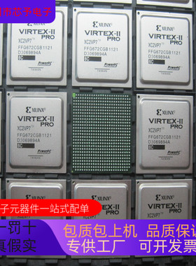 XC2VP7－6FFG896C  XC2VP7－6FFG896I 原装进口 正品现货