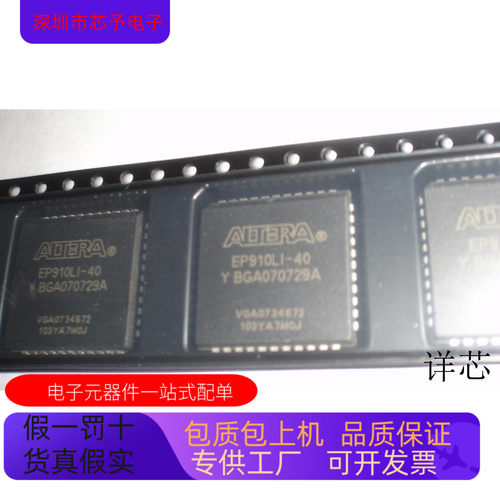 EP910LI-40   EP910ILC-15 原装进口   支持检测