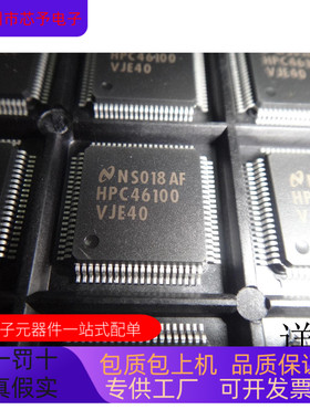 HPC46100全新原装 原厂渠道 咨询下单 保证质量