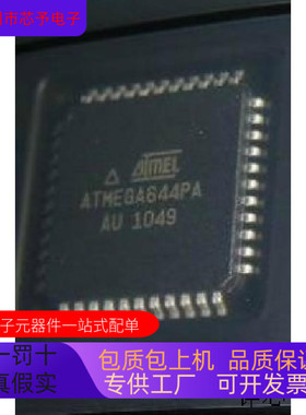 MEGA644全新原装 原厂渠道 咨询下单 保证质量