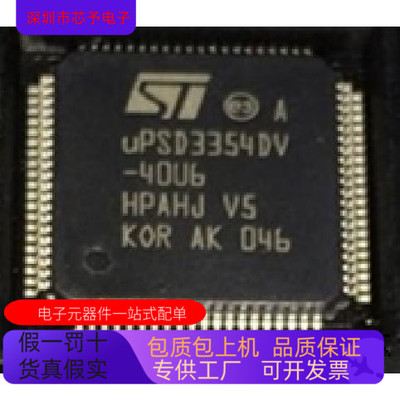 UPSD3354DV-40T6全新原装 原厂渠道 咨询下单 保证质量