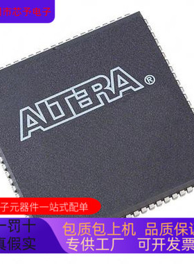 EPM7128ALC84－10  EPM7128ALC84－12原装进口 正品现货