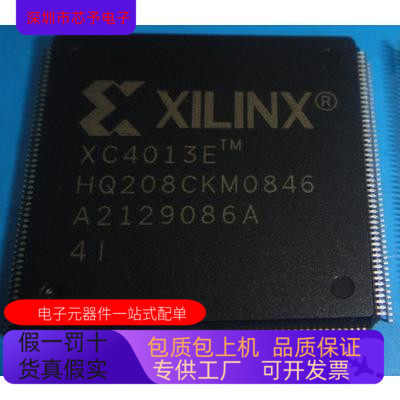 XC4013E-4HQ208C   XC4013E-3PQ240I 原装进口  正品现货