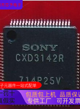CXD3142R全新原装 原厂渠道 咨询下单 保证质量