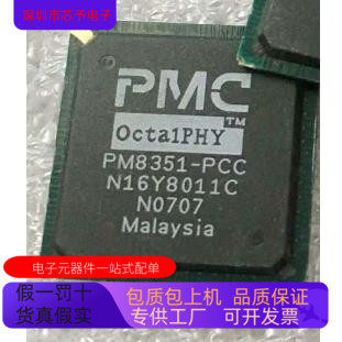 PM8351-PCC   PM8316-PI  原装进口  正品现货