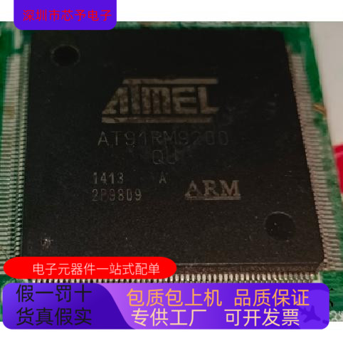 at91RM9200-QU全新原装 原厂渠道 咨询下单 保证质量
