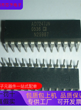 全新原装 AD7247JR  AD7247JN  AD7247JNZ 正品现货 欢迎咨询