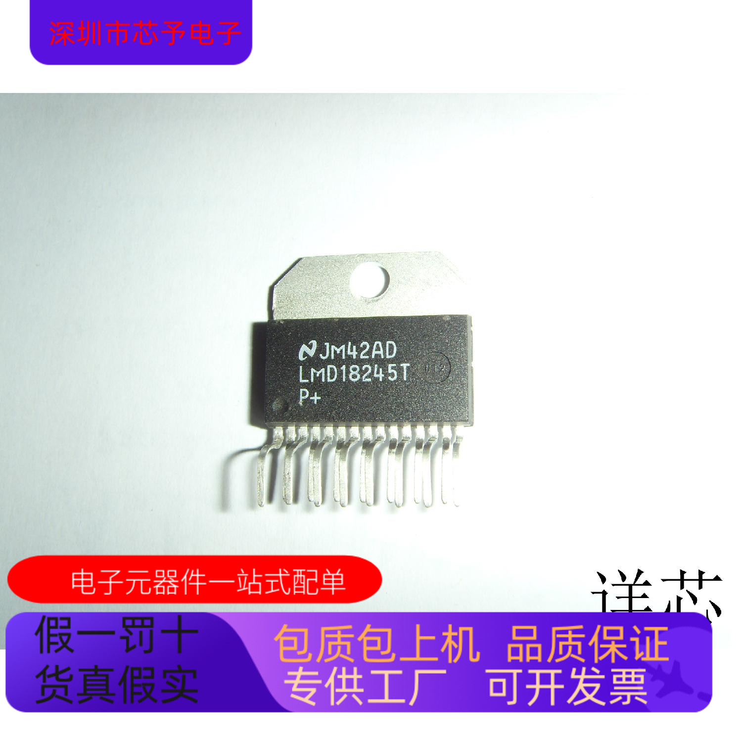 LMD18245T全新原装 原厂渠道 咨询下单 保证质量