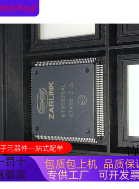 MTB23P06V   MT90826AL1 原装进口   支持检测