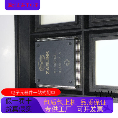 MTB23P06V   MT90826AL1 原装进口   支持检测