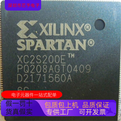 XC2S200E－6PQG208C XC2S200E－7FG456C 正品现货 欢迎咨询