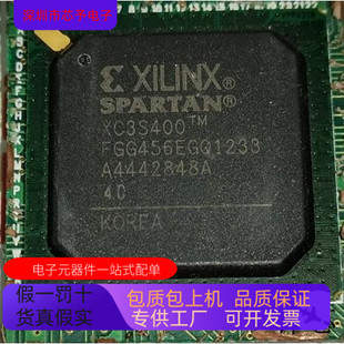 5FT256C 正品 5FGG456C 进口 现货 原装 XC3S400