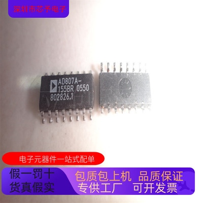 AD807A-155BR AD807A-155BRRL AD807A-155BRRL7  AD807A-155BRZRL