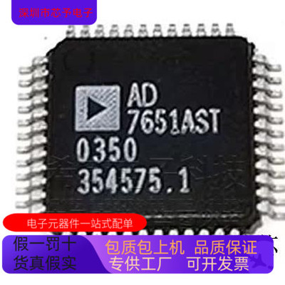 AD7655ASTZ   AD7651ASTZ 原装进口  支持检测