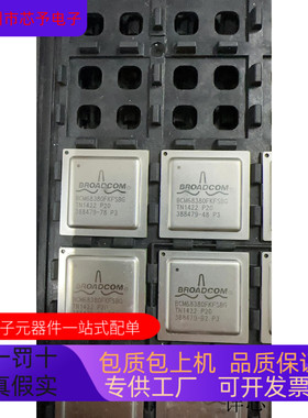 BCM68380FKFSBG全新原装 原厂渠道 咨询下单 保证质量