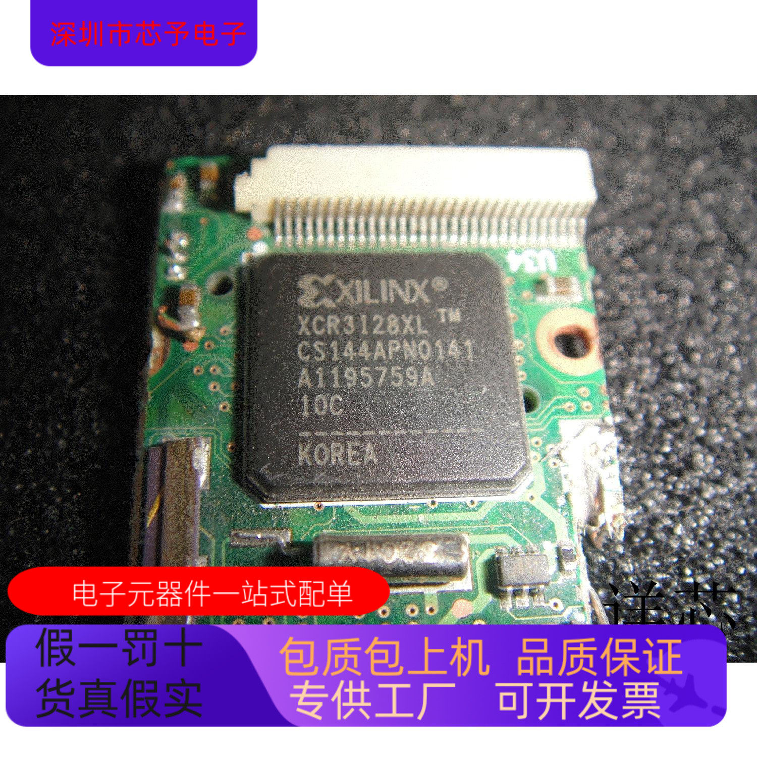 XCR3128XL-10CS144I全新原装 原厂渠道 咨询下单 保证质量