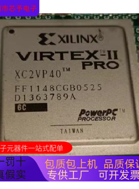 XC2VP40-5FFG1148I全新原装 原厂渠道 咨询下单 保证质量