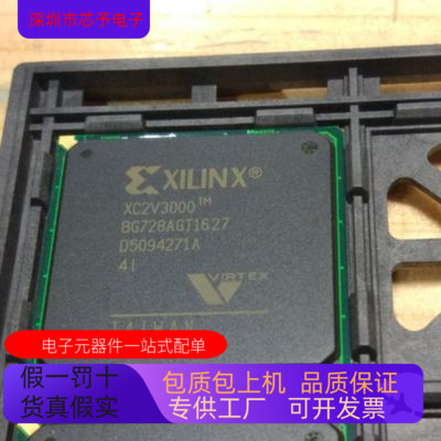 XC2V3000－5BG728I XC2V3000－5BFG957I 原装进口  正品现货