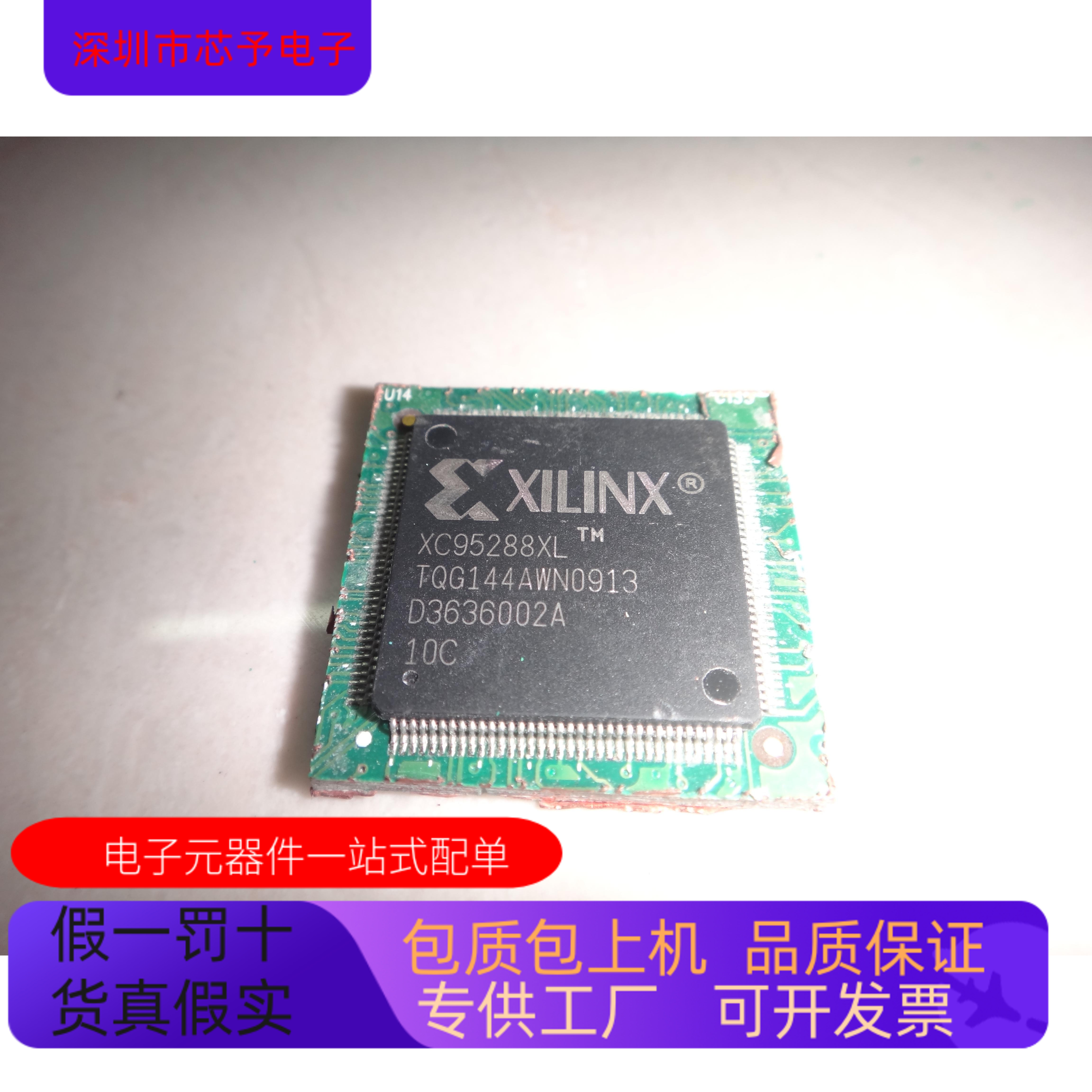 XC95288XL-10TQ144C  XC95288XL-10PQ208C 原装进口  正品现货