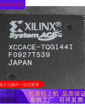 XCCACE-TQ144C   XC95288XL-10TQG144I 原装进口  正品现货