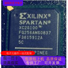 XC2S100－5FGG256C XC2S100－5PQ208I 原装进口  正品现货