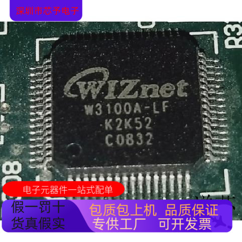 W3100A-LF全新原装 原厂渠道 咨询下单 保证质量