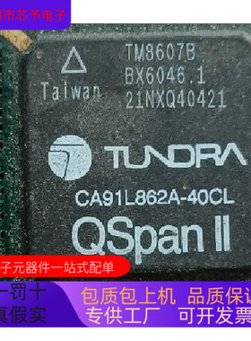 CA91L862A-40CL全新原装 原厂渠道 咨询下单 保证质量