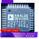 ADV7173KSTZ   ADV7171KSU 原装进口  支持检测