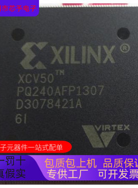XCV50-6PQG240C   XCV50-6PQ240I 原装进口  正品现货
