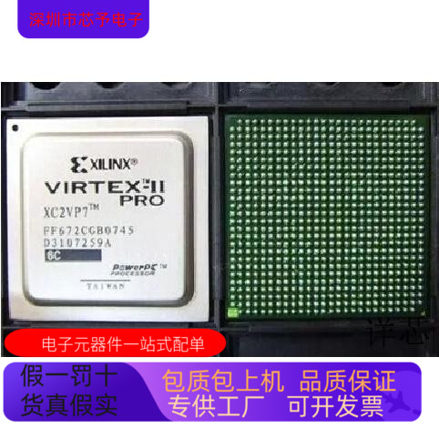 XC2VP7－5FFG896C  XC2VP7－5FFG896I  XC2VP7－6FF896C全新原装