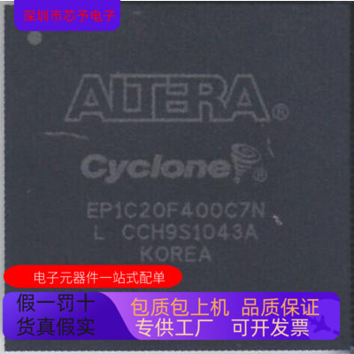 EP1C20F400C8N  EP1C20F400C7N  EP1C20F400C－6N原装进口