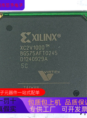 XC2V1000-5BGG575C全新原装 原厂渠道 咨询下单 保证质量