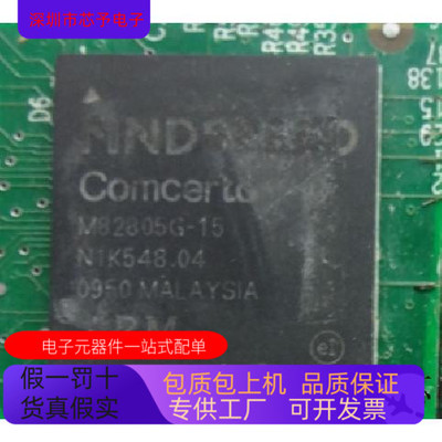 M82805G全新原装 原厂渠道 咨询下单 保证质量