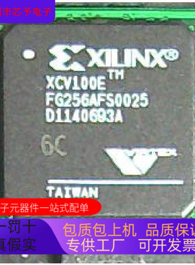 XCV100-6BG256I   XCV100-6BG256C 原装进口  现货