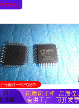 AN2131SC全新原装 原厂渠道 咨询下单 保证质量