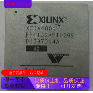 XC2V6000－4FFG1152I  XC2V6000－5FFG1152I 原装进口  正品现货