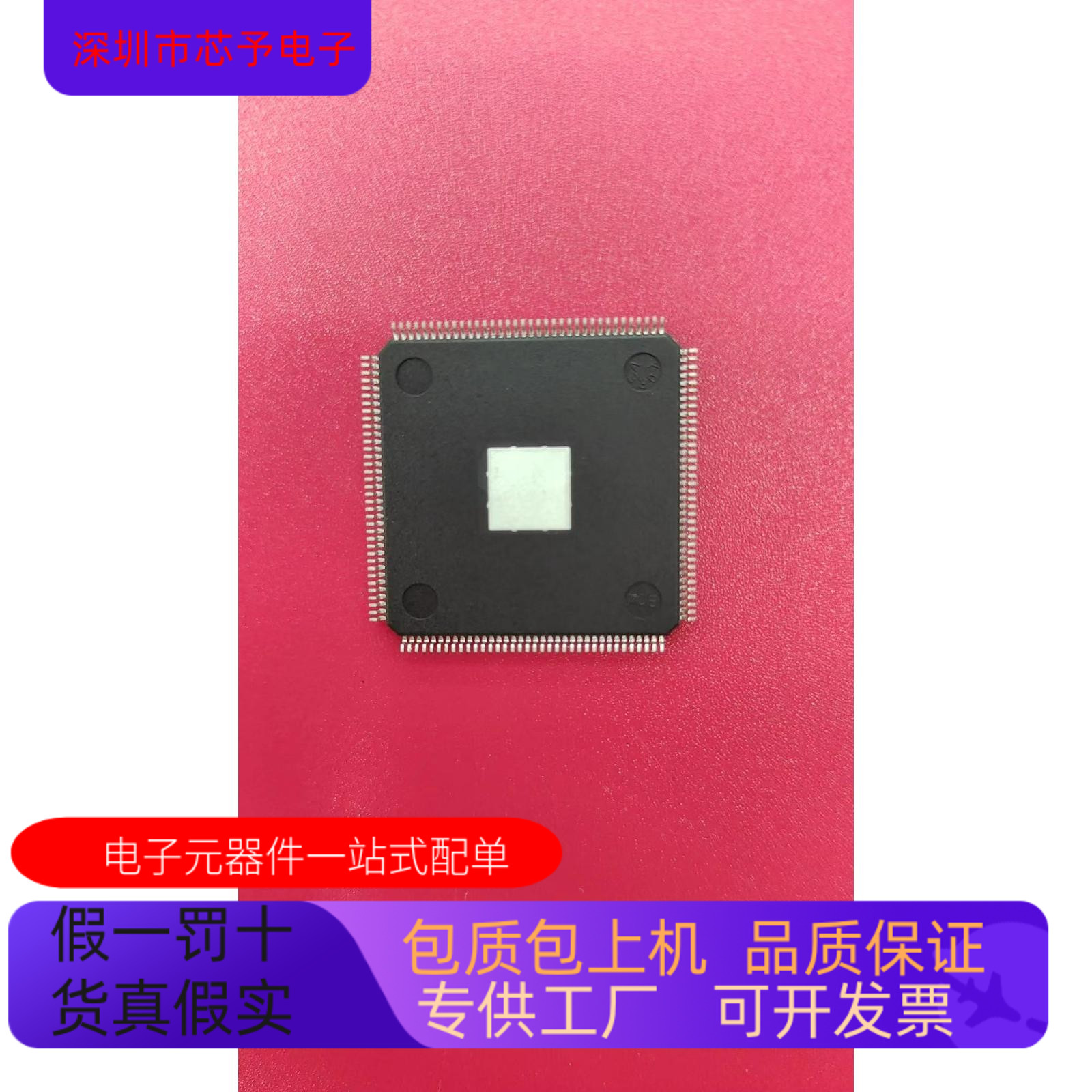 EP3C5E144C8N全新原装 原产渠道 咨询下单 保证质量