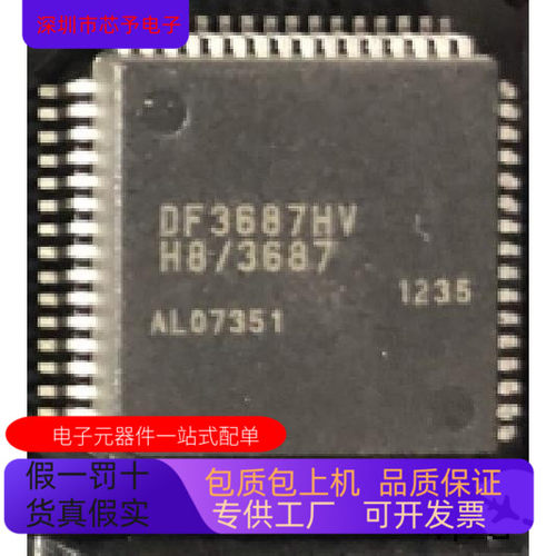 DF3687HV全新原装 原厂渠道 咨询下单 保证质量