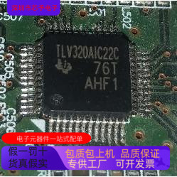 TLV320AIC22C   TLV320AIC10C 原装进口  正品现货