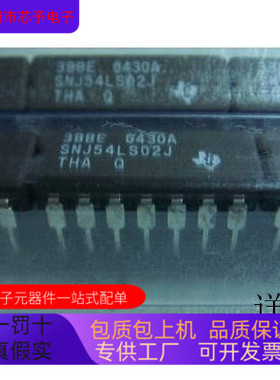 SNJ54LS02J   SNJ54HC86J 原装进口  支持检测