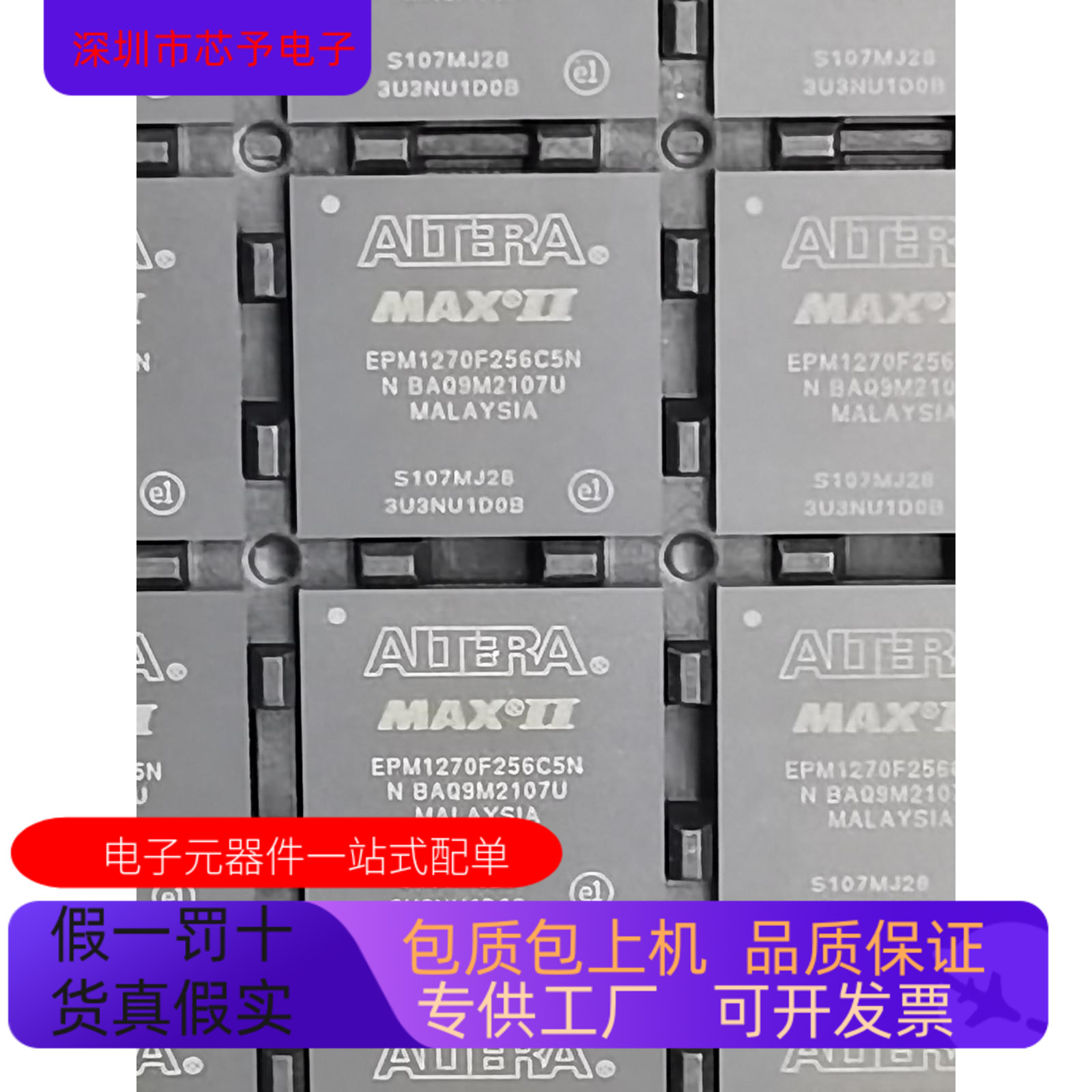 EPM1270F256C5N   EPM570T144C5 原装进口  支持检测