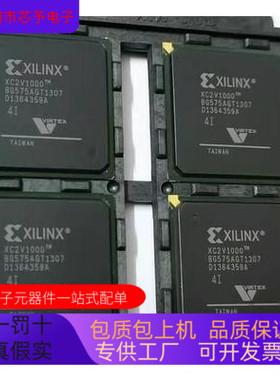 XC2V1000－4BG575I XC2V1000－4BGG575C原装进口  正品现货