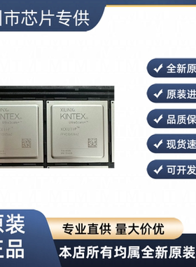 XCKU11P-2FFVE1517I  XCKU11P-2FFVE1517E  全新原装  正品现货