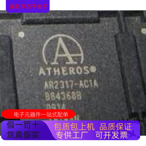 AR2317-AC1A全新原装 原厂渠道 咨询下单 保证质量