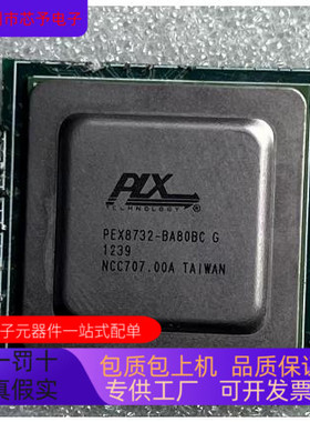 PEX8732-BA80BC   PEX8717-CA80BC G 原装进口  正品现货