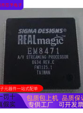 EM8471F全新原装 原厂渠道 咨询下单 保证质量