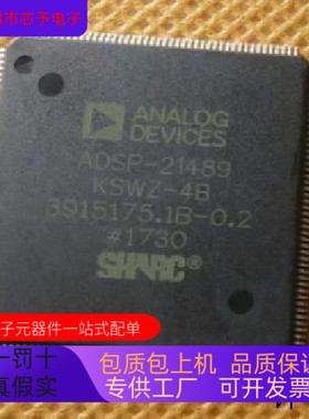 ADSP21489KSWZ-4B全新原装 原厂渠道 咨询下单 保证质量