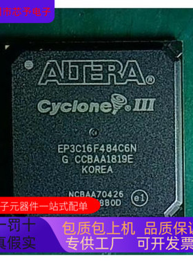 EP3C16F484C6N全新原装 原厂渠道 咨询下单 保证质量
