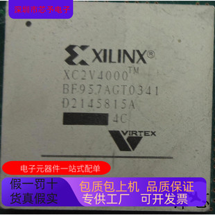 XC2V4000 原廠渠道 咨詢下單 保證質量 5FF1152C全新原裝