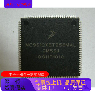 MC9S12XDG256CAL   MC9S12XDG128CAA   MC9S12XD256VAG 原装进口